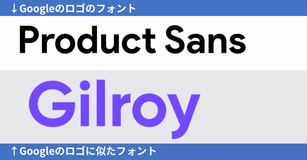 Googleのロゴにすごく似たフリーフォント