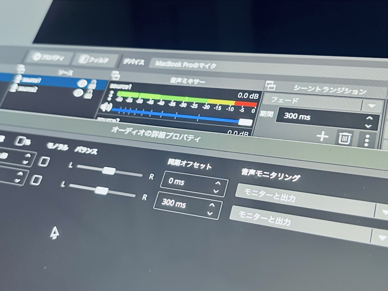 あなたが現在見ているのは OBSの同期オフセットの遅延はレベルメーターやモニタリングデバイスには反映されない