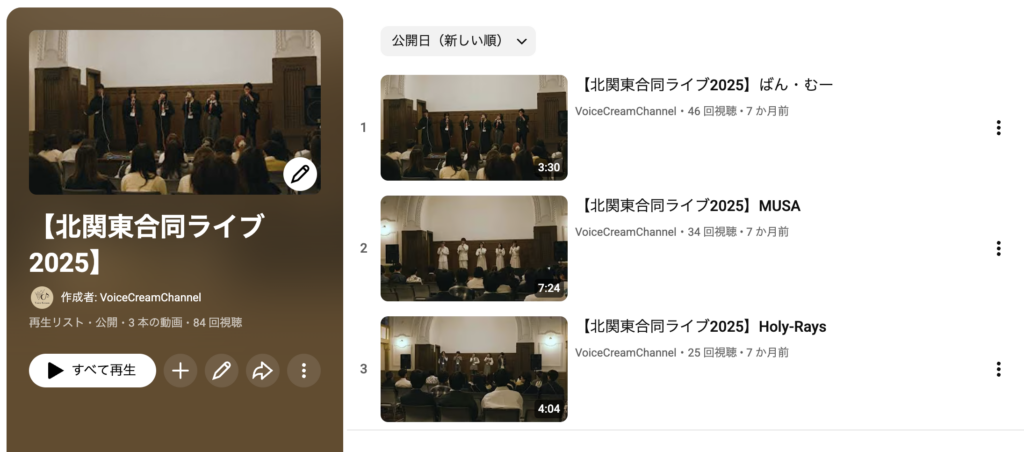 サークル向けYouTube運用案(限定公開動画を公開リストに追加する)