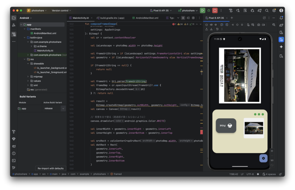 一眼の撮影写真をすぐに来場者に共有するシステムの開発