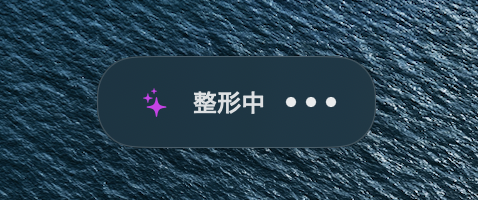 VoiceFloatが文章を整形している状態