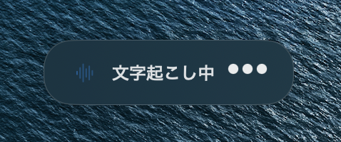 VoiceFloatが音声を文字起こししている状態