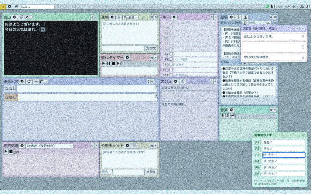 CaptionLine Taker Helper — リアルタイム文字通訳のテイカー作業を支えるChrome拡張