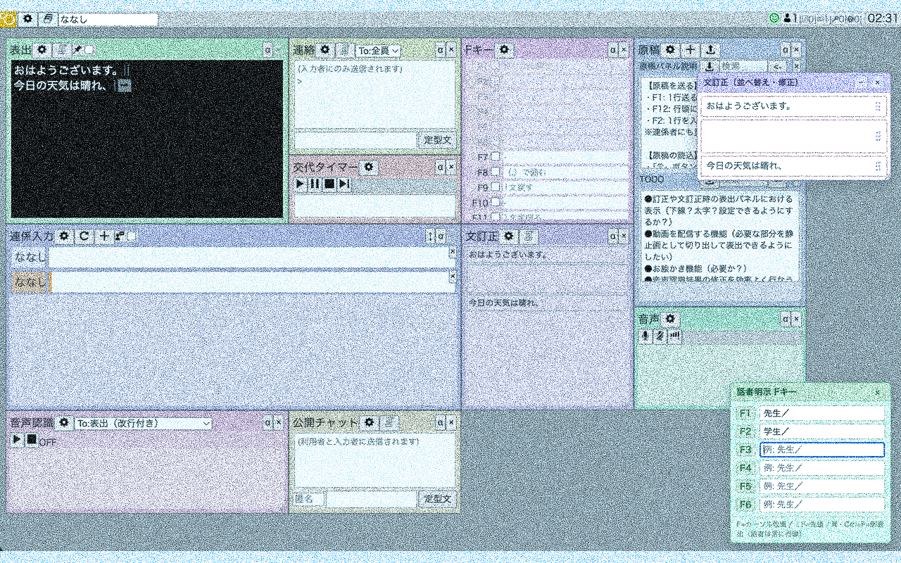 CaptionLine Taker HelperのChrome拡張機能画面