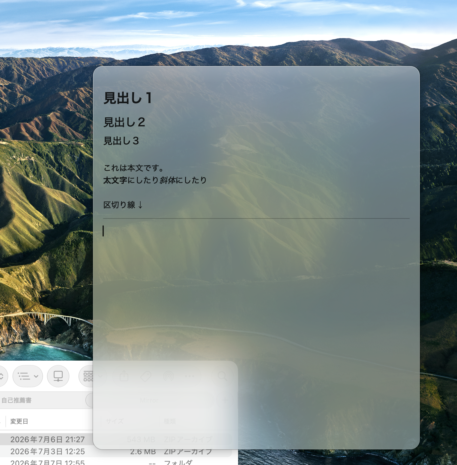 LiquidNoteで見出しと箇条書きを入力しているmacOS画面