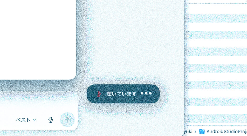 VoiceFloat — ローカル音声認識と整形で文字を入力するmacOS常駐アプリ