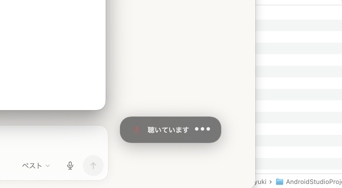 VoiceFloatが音声を聞き取っている状態を示すフローティング表示